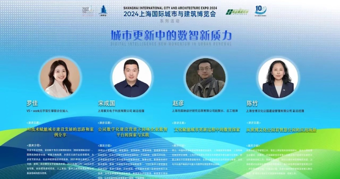 中安科子公司上海擎天科技：以數(shù)智力量，重塑智慧城市及園林新生態(tài)